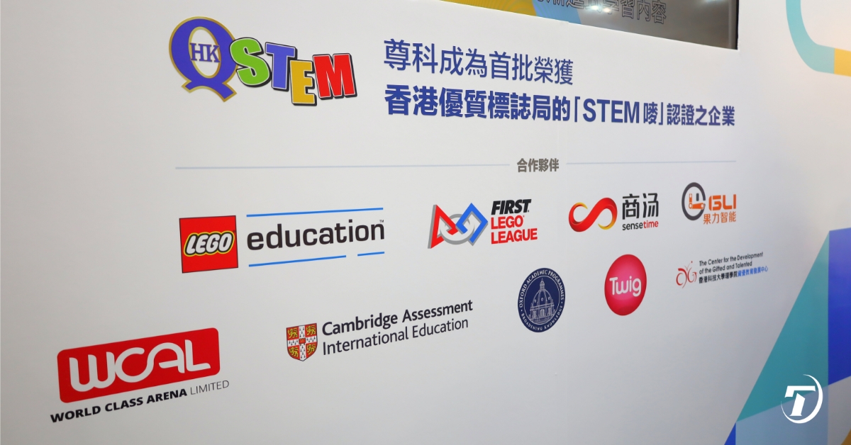 【Event Recap】Sham Shui Po District Inter-School Innovation and Technology Competition 2023-2024